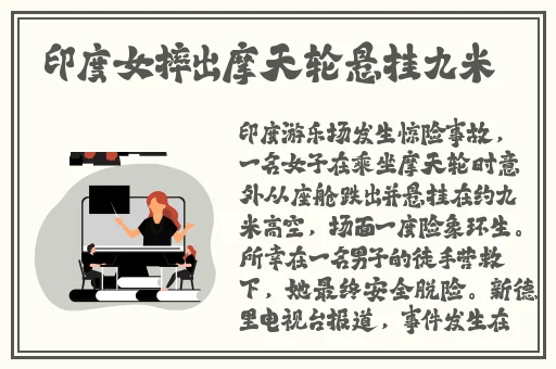 黑料吃瓜网曝门黑料社